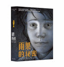 大樹的祕密+雨果的祕密（套書加贈月下的新生帆布袋）-Children’s / Teenage fiction: Science fiction-買書書 BuyBookBook