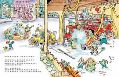 微風谷消防救援大行動！-Children's picture books-買書書 BuyBookBook