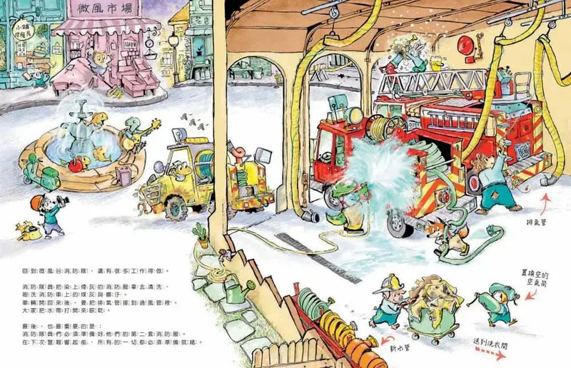 微風谷消防救援大行動！-Children's picture books-買書書 BuyBookBook