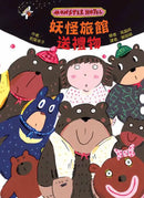 妖怪旅館 送禮物-Children’s / Teenage fiction: Fantasy-買書書 BuyBookBook