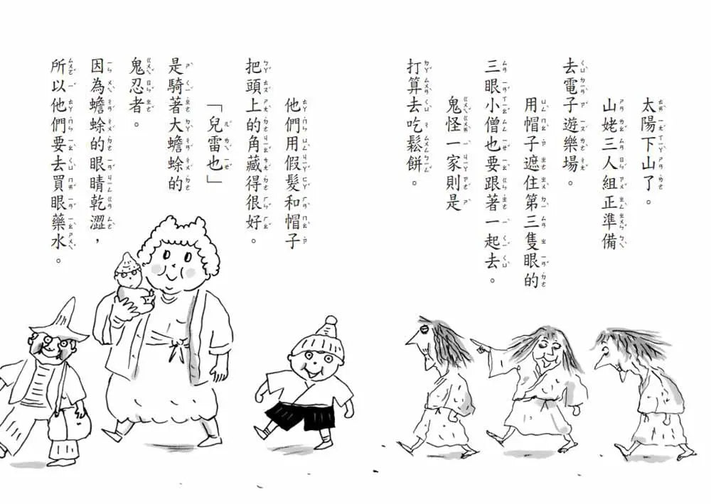 妖怪旅館 送禮物-Children’s / Teenage fiction: Fantasy-買書書 BuyBookBook