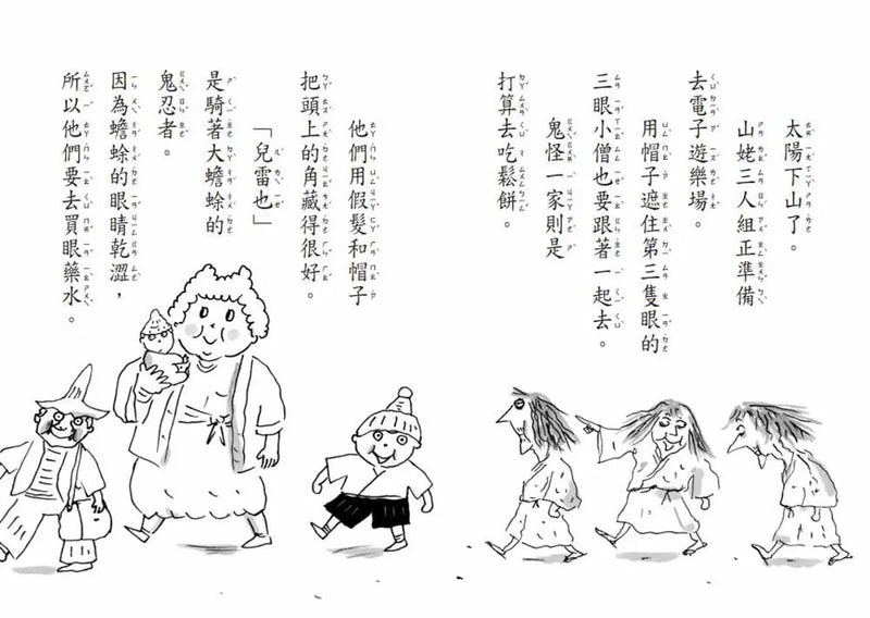 妖怪旅館 送禮物-Children’s / Teenage fiction: Fantasy-買書書 BuyBookBook