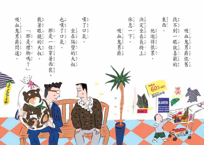 妖怪旅館 送禮物-Children’s / Teenage fiction: Fantasy-買書書 BuyBookBook