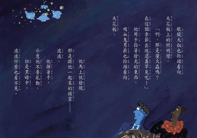 妖怪旅館 送禮物-Children’s / Teenage fiction: Fantasy-買書書 BuyBookBook