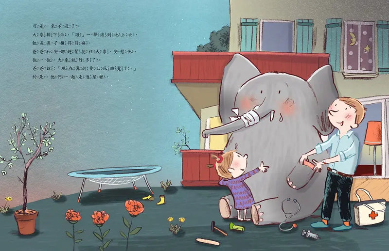 我的大象還不想睡（二版）-Children’s picture books-買書書 BuyBookBook