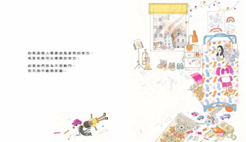 這個世界上有人就像你一樣-Children’s picture books-買書書 BuyBookBook