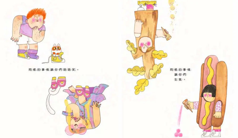 這個世界上有人就像你一樣-Children’s picture books-買書書 BuyBookBook