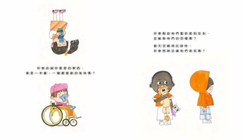 這個世界上有人就像你一樣-Children’s picture books-買書書 BuyBookBook
