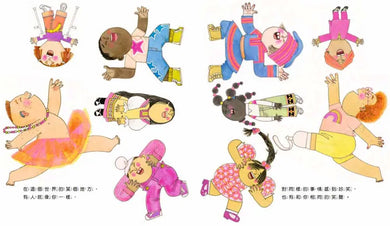 這個世界上有人就像你一樣-Children’s picture books-買書書 BuyBookBook