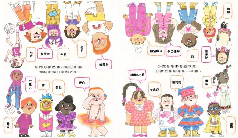 這個世界上有人就像你一樣-Children’s picture books-買書書 BuyBookBook