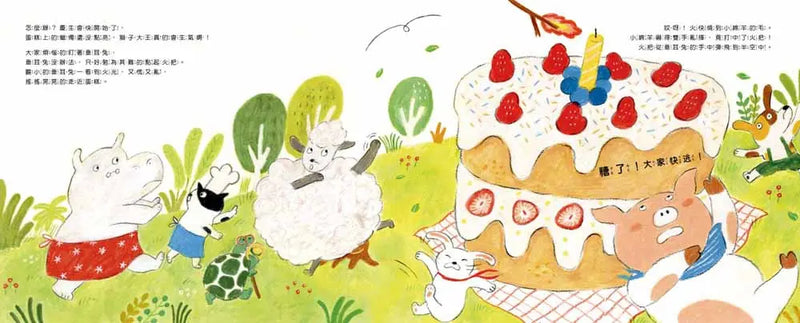 為什麼是我？-Children’s picture books-買書書 BuyBookBook