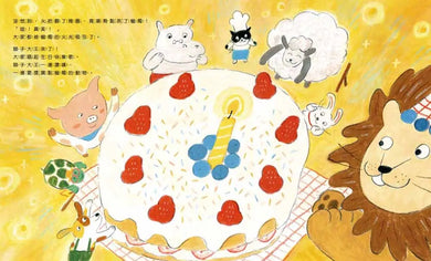 為什麼是我？-Children’s picture books-買書書 BuyBookBook