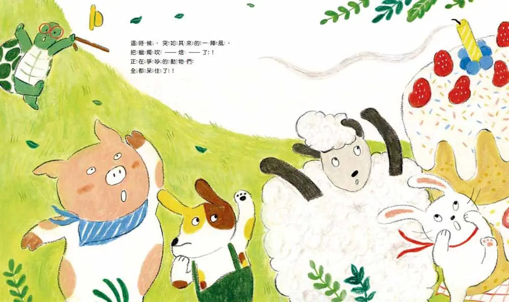 為什麼是我？-Children’s picture books-買書書 BuyBookBook