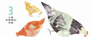 一隻狐狸：一本驚險萬分的數數繪本(二版)-Children’s / Teenage general interest: General knowledge and interesting facts-買書書 BuyBookBook