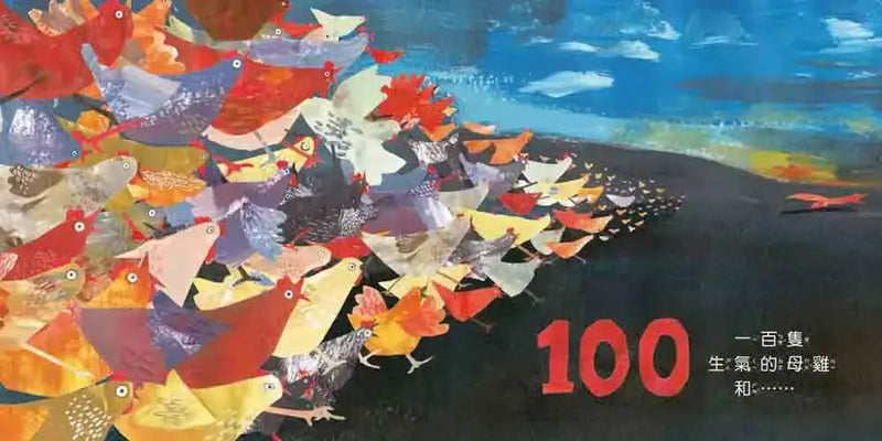 一隻狐狸：一本驚險萬分的數數繪本(二版)-Children’s / Teenage general interest: General knowledge and interesting facts-買書書 BuyBookBook