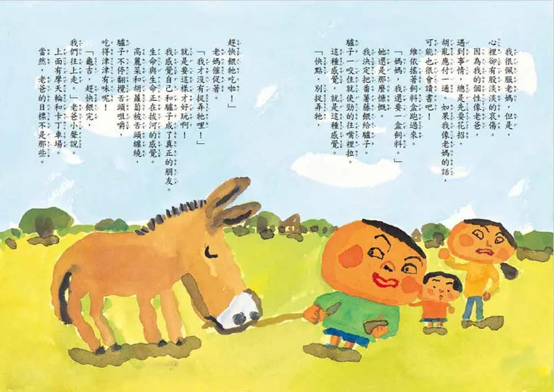 閉關抗爭大作戰！-Children’s / Teenage fiction: Humorous stories-買書書 BuyBookBook