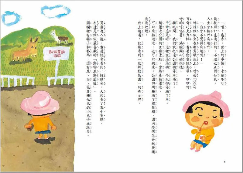 閉關抗爭大作戰！-Children’s / Teenage fiction: Humorous stories-買書書 BuyBookBook