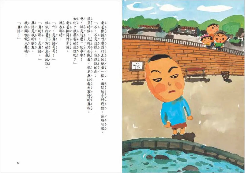 閉關抗爭大作戰！-Children’s / Teenage fiction: Humorous stories-買書書 BuyBookBook
