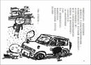 閉關抗爭大作戰！-Children’s / Teenage fiction: Humorous stories-買書書 BuyBookBook