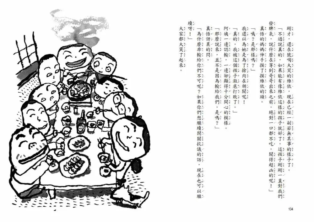 閉關抗爭大作戰！-Children’s / Teenage fiction: Humorous stories-買書書 BuyBookBook