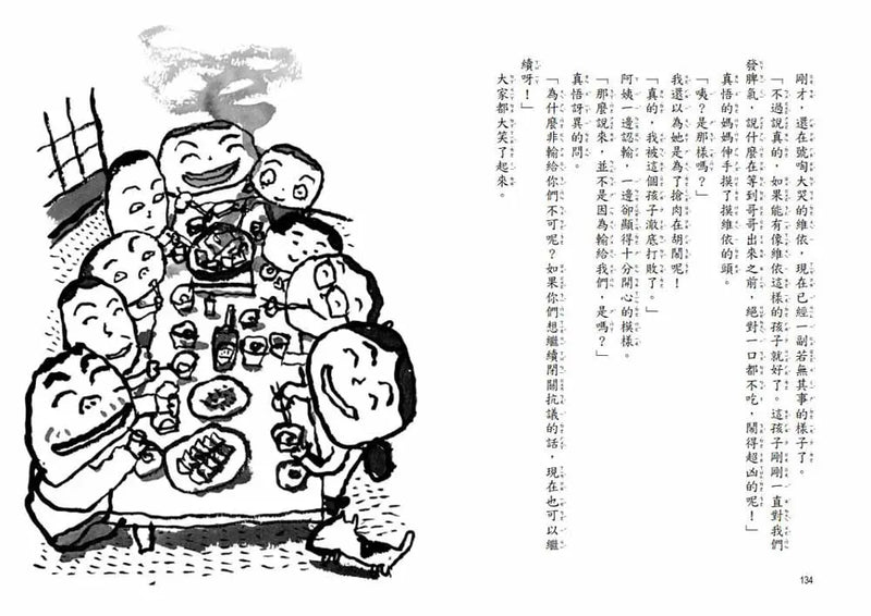 閉關抗爭大作戰！-Children’s / Teenage fiction: Humorous stories-買書書 BuyBookBook