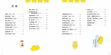 野貓軍團遊戲書 (工藤紀子)