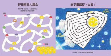 野貓軍團遊戲書 (工藤紀子)