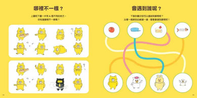 野貓軍團遊戲書 (工藤紀子)