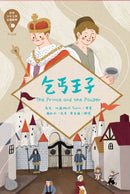 世界少年文學必讀經典60：多元社會精選(六冊)-Children’s / Teenage fiction: Classic and traditional-買書書 BuyBookBook