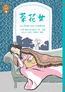 世界少年文學必讀經典60：多元社會精選(六冊)-Children’s / Teenage fiction: Classic and traditional-買書書 BuyBookBook