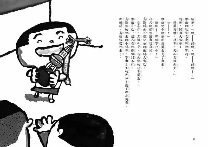 王子殿下別哭了！-Children’s / Teenage fiction: Humorous stories-買書書 BuyBookBook