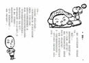 王子殿下別哭了！-Children’s / Teenage fiction: Humorous stories-買書書 BuyBookBook