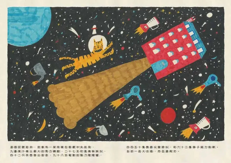 睡不著的夜晚-Children’s picture books-買書書 BuyBookBook