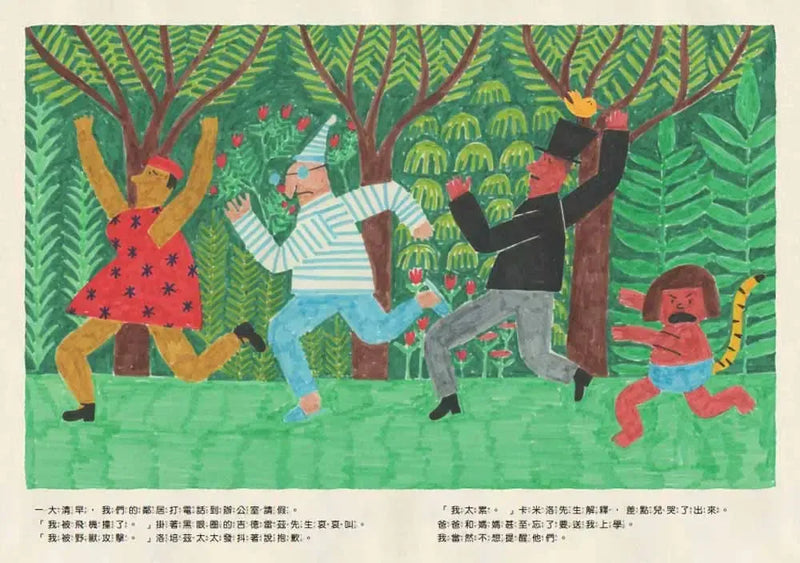 睡不著的夜晚-Children’s picture books-買書書 BuyBookBook