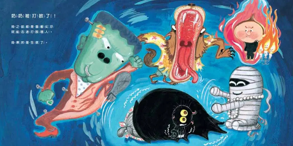 吸血鬼奶奶蛀牙了-Children’s picture books-買書書 BuyBookBook