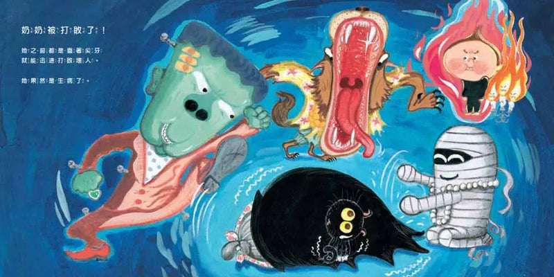 吸血鬼奶奶蛀牙了-Children’s picture books-買書書 BuyBookBook