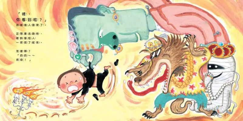 吸血鬼奶奶蛀牙了-Children’s picture books-買書書 BuyBookBook