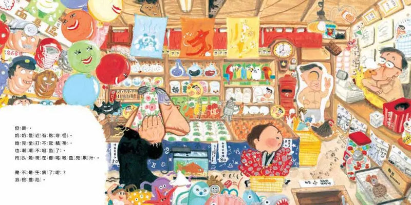 吸血鬼奶奶蛀牙了-Children’s picture books-買書書 BuyBookBook