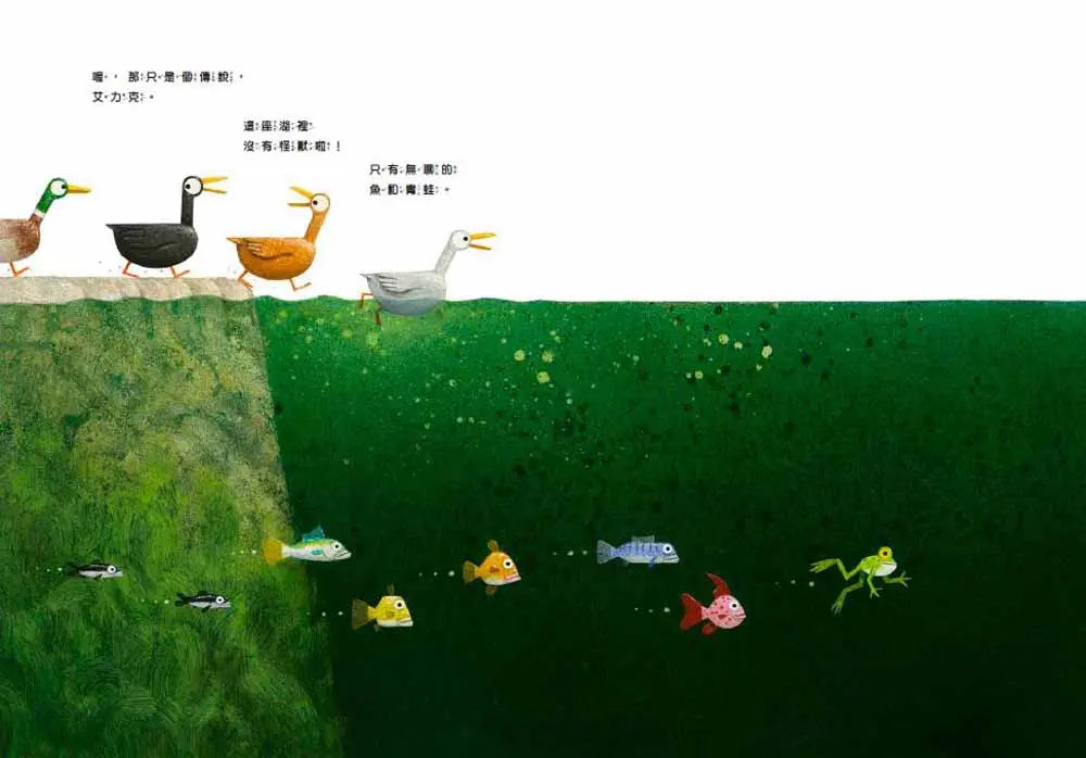 怪獸湖 (雷歐．提姆)-Children’s picture books-買書書 BuyBookBook