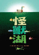 怪獸湖 (雷歐．提姆)-Children’s picture books-買書書 BuyBookBook