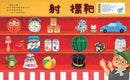 橡皮筋祭典-Children’s / Teenage general interest: Hobbies/ quizzes/ toys and games-買書書 BuyBookBook