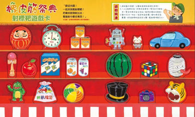 橡皮筋祭典-Children’s / Teenage general interest: Hobbies/ quizzes/ toys and games-買書書 BuyBookBook