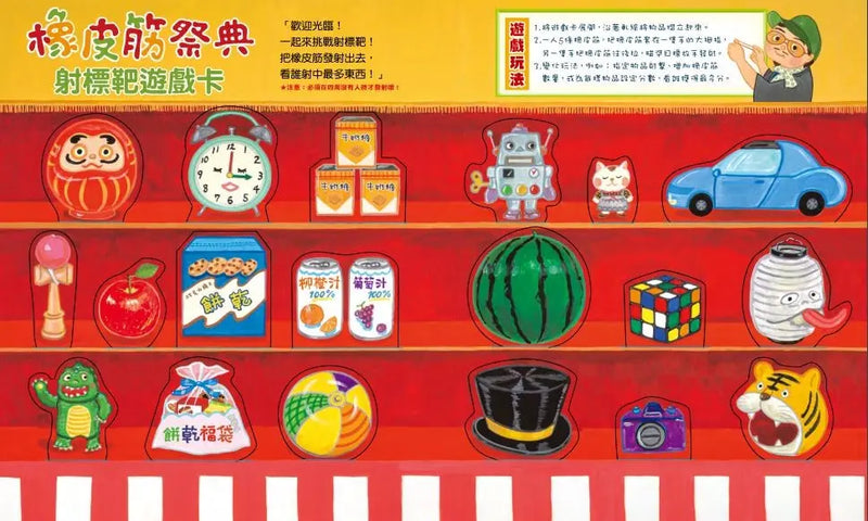橡皮筋祭典-Children’s / Teenage general interest: Hobbies/ quizzes/ toys and games-買書書 BuyBookBook
