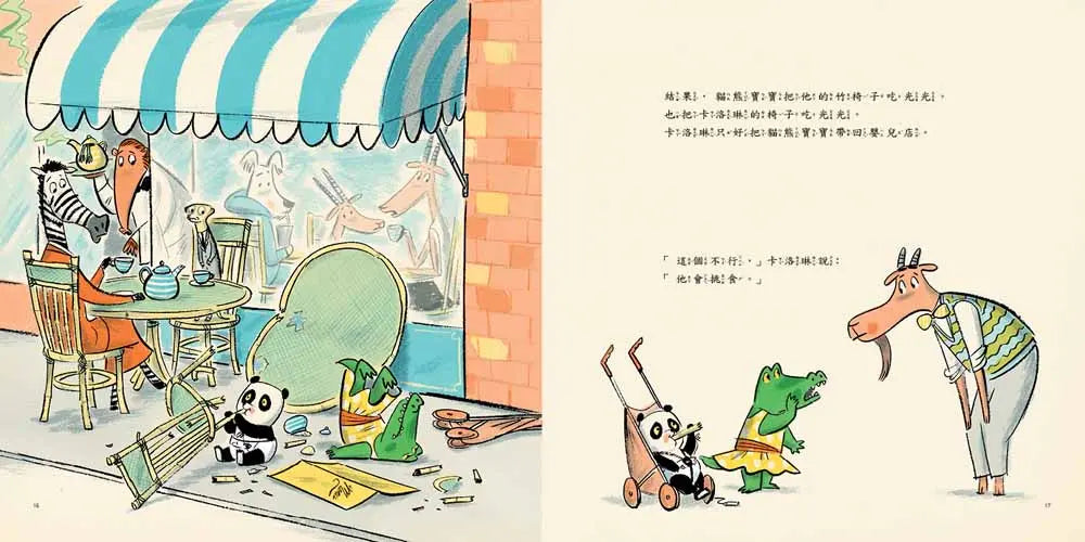 我的弟弟跟你換