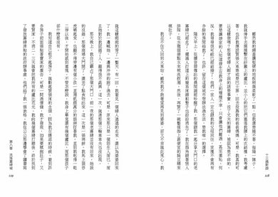 十三歲新娘（二版）