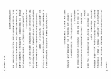 十三歲新娘（二版）