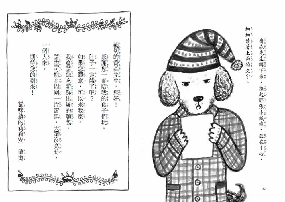 貓咪鎮的莉莉安烘焙坊-Children’s / Teenage fiction: Fantasy-買書書 BuyBookBook