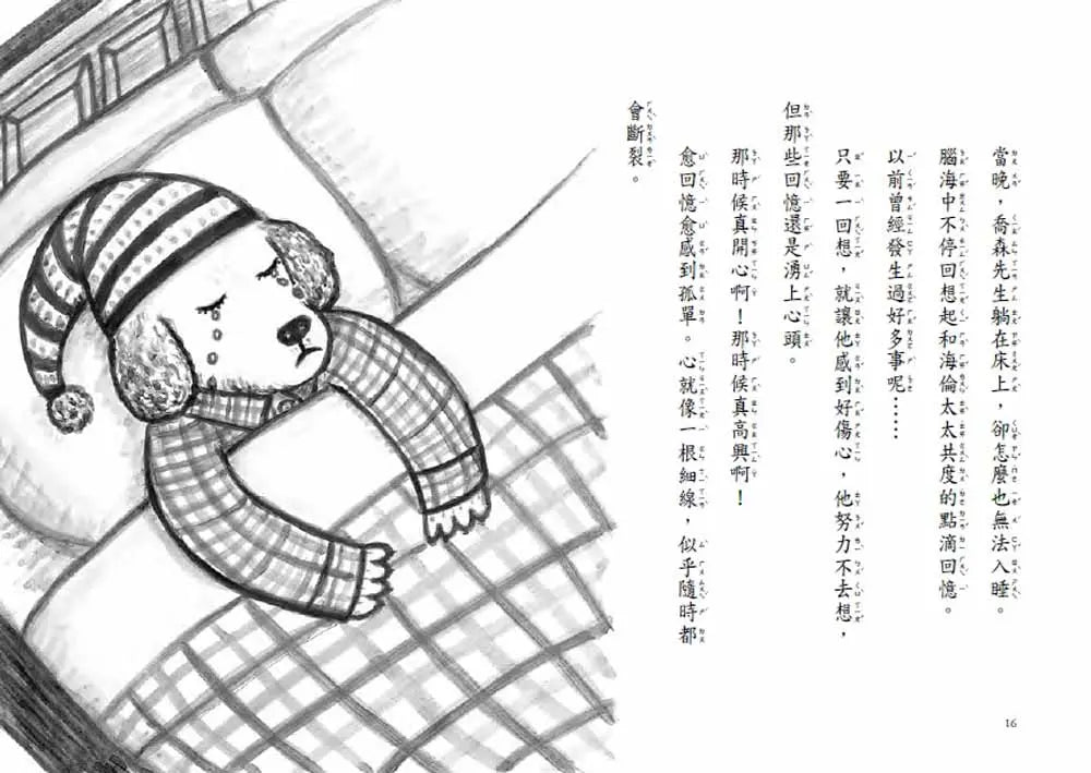 貓咪鎮的莉莉安烘焙坊-Children’s / Teenage fiction: Fantasy-買書書 BuyBookBook