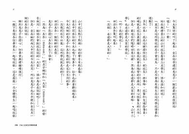 山中小學旅館開張啦！-Children’s / Teenage fiction: School stories-買書書 BuyBookBook
