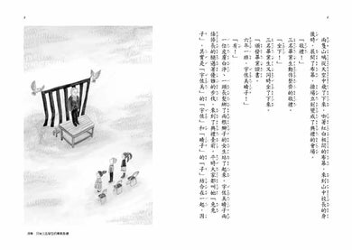 山中小學旅館開張啦！-Children’s / Teenage fiction: School stories-買書書 BuyBookBook